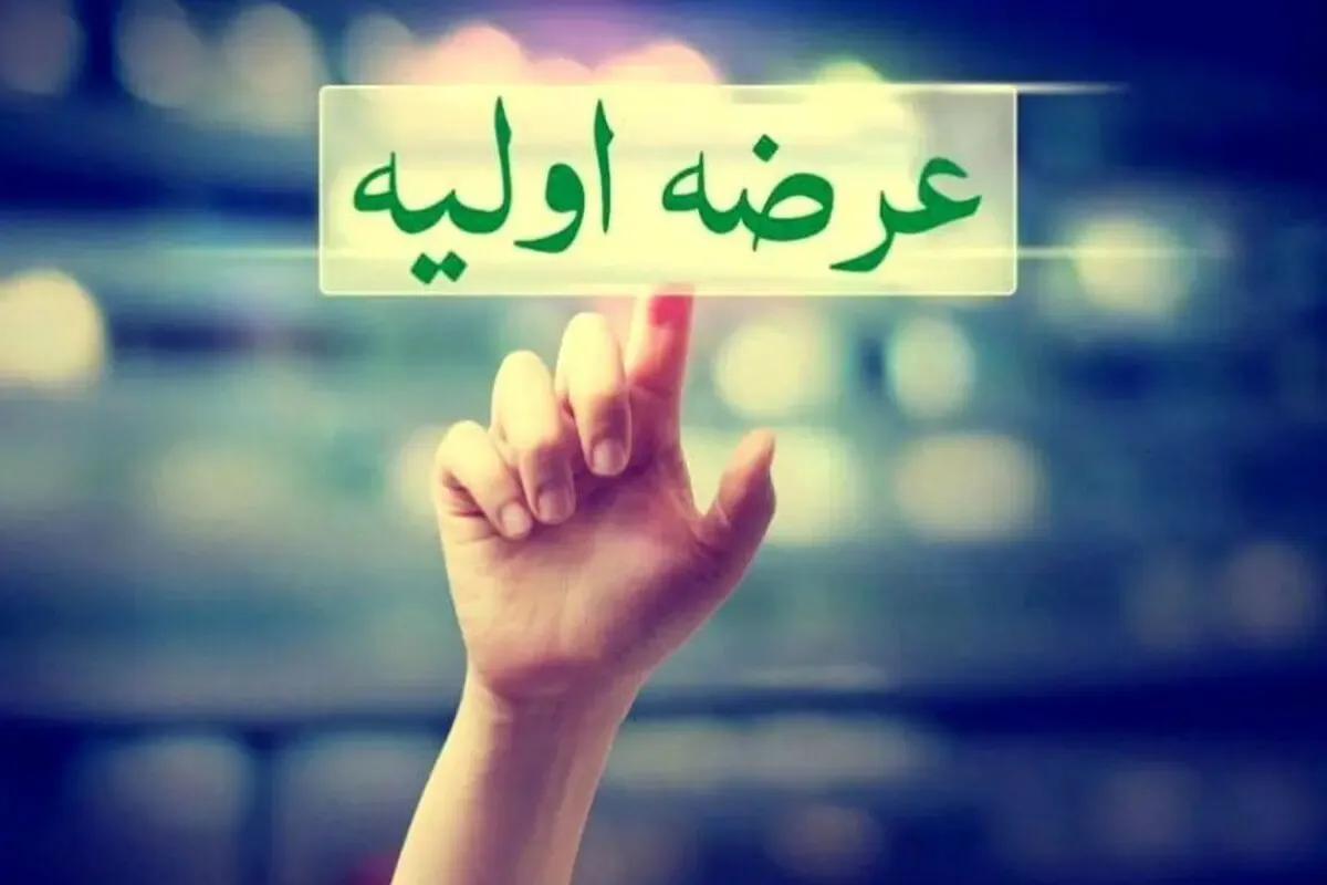 سهام غزنجان