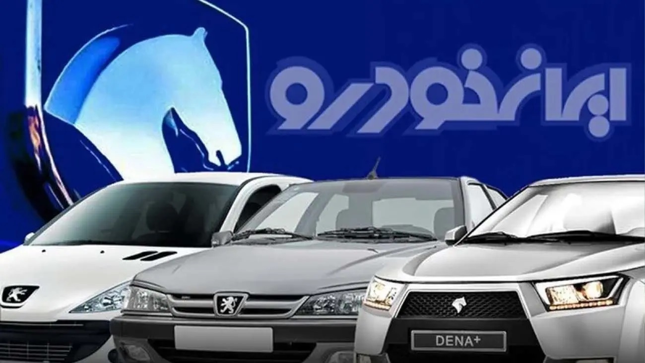 ایرانخودرو و معمای قیمتگذاری ایرانخودرو و معمای قیمتگذاری