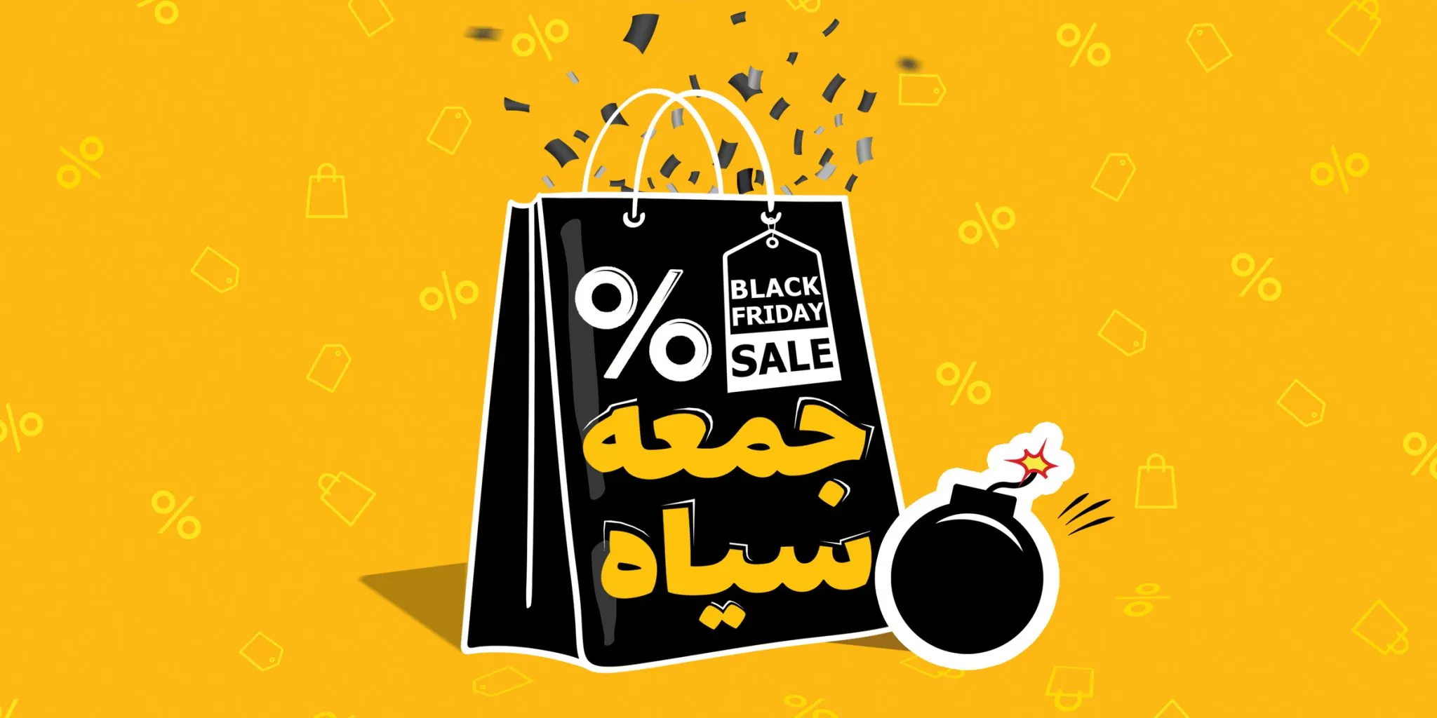 حراجی‌های تقلبی یا تقلب در حراج!/ تخفیف فریبنده فروشگاه‌ها در حراج جمعه