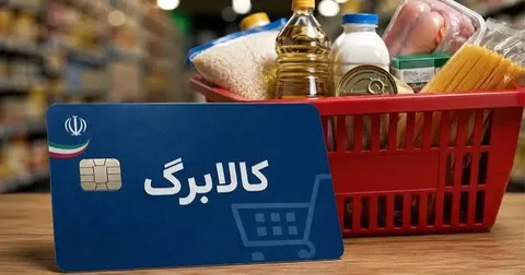 خبر فوری درباره افزایش کالابرگ؛ دولت بالاخره اعتبار را بیشتر می‌کند؟