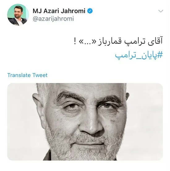 واکنش متفاوت آذری جهرمی به شکست ترامپ