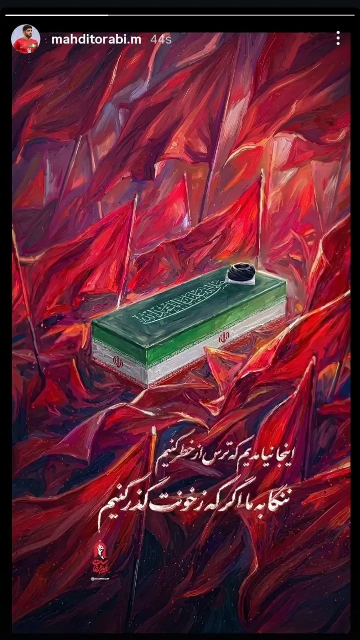 استوری ترابی