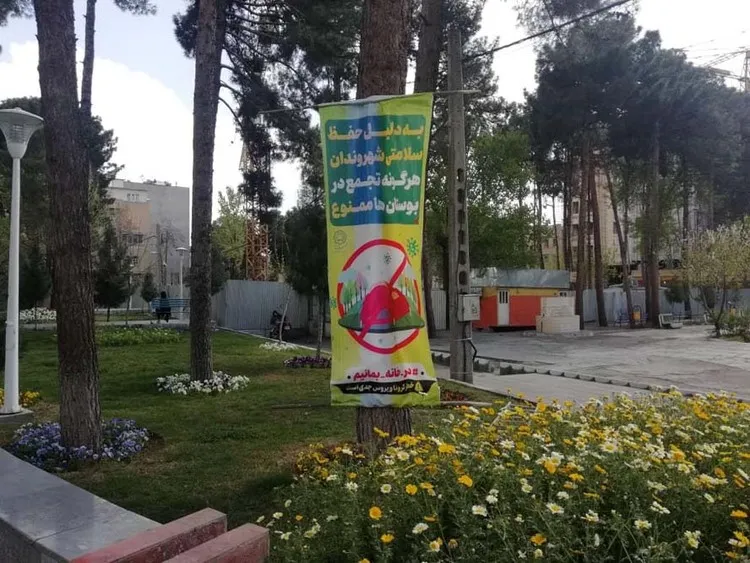 ممنوعیت پارک خودرو در حاشیه پارک‌ها