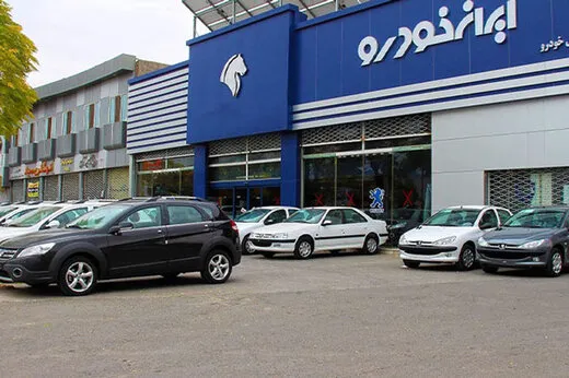 قرعه کشی ۹ محصول ایران‌خودرو