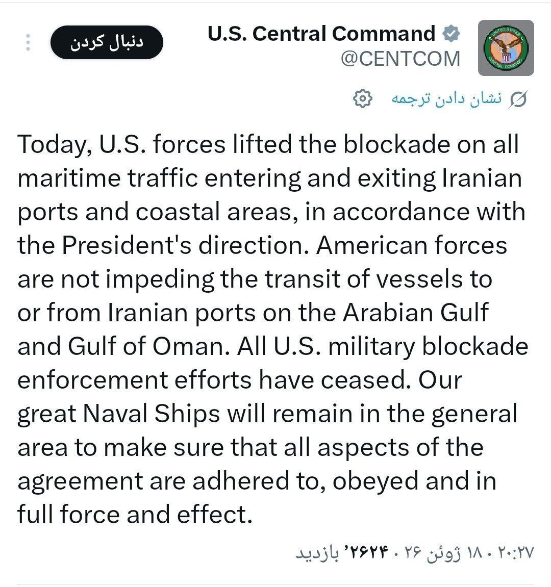 سنتکام رسما رفع محاصره علیه ایران را اعلام کرد