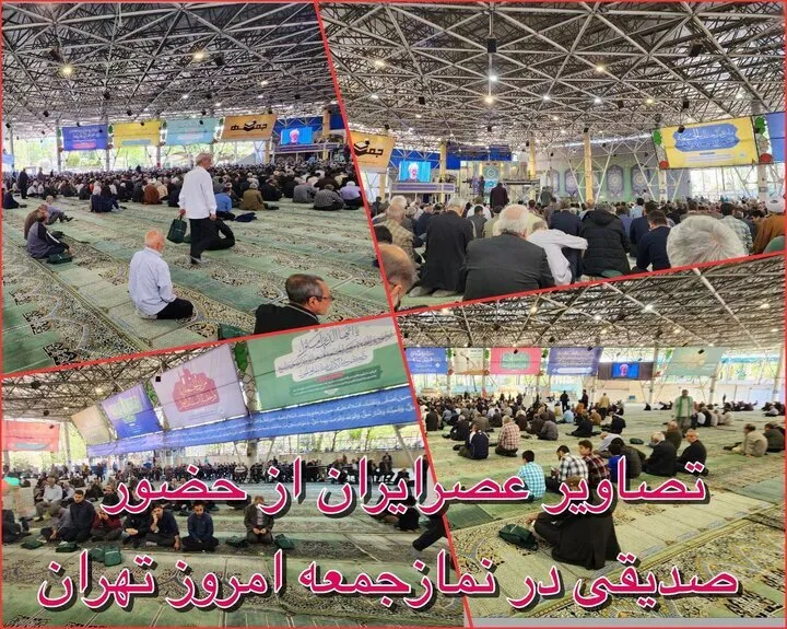 کدامیک از این دو عکس از امامت جمعه کاظم صدیقی درست است؟