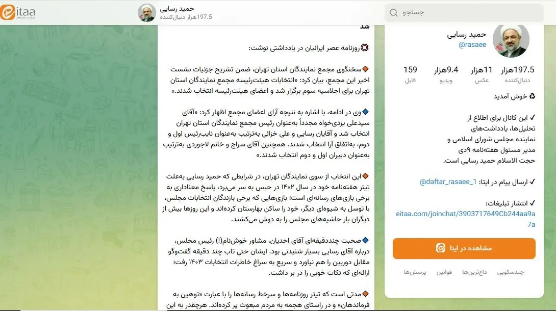حمید رسایی در زندان