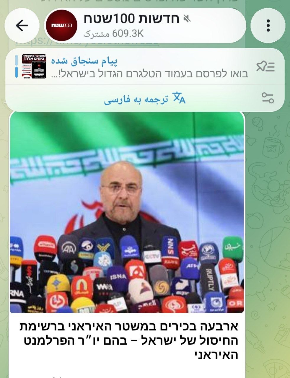 محمدباقر قالیباف