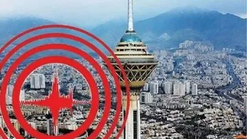 احتمال وقوع زلزله در تهران