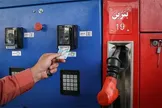 طرح انتقال سهمیه بنزین به کارت بانکی در تهران کلید خورد