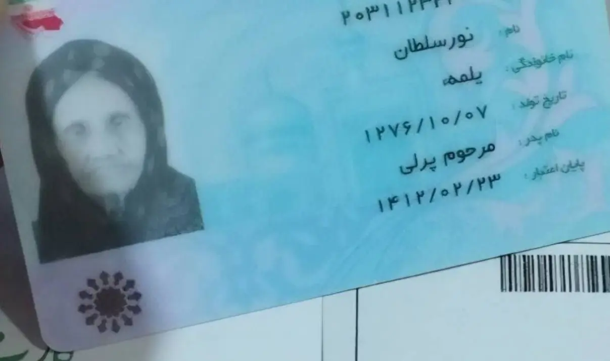 کارت ملی زن ۱۲۹ساله