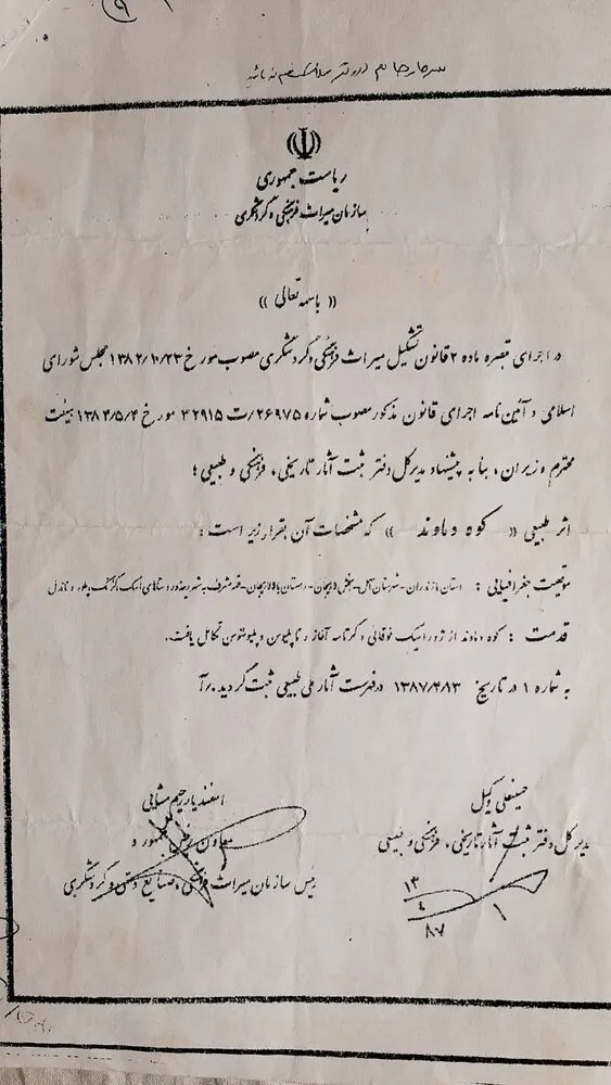 فعالیت معدن در دماوند