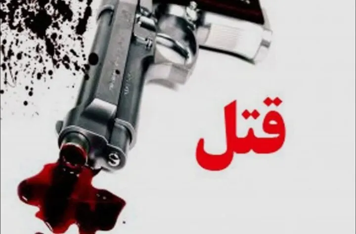 قتل چهار عضو یک خانوادهپ