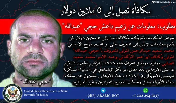 جایزه ۵ میلیون دلاری آمریکا برای زنده یا مرده سرکرده داعش