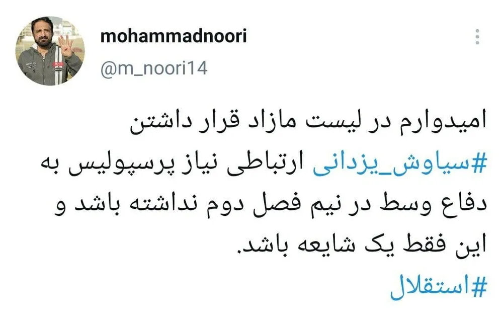 یاغی جدید در استقلال! + عکس