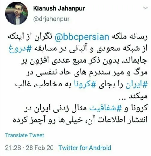واکنش به ادعای فوت ۲۱۰ نفر بر اثر کرونا در ایران