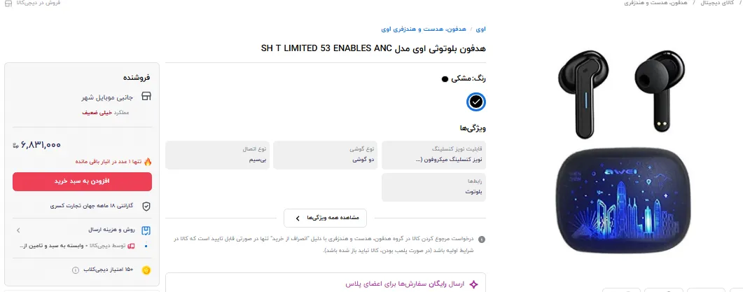 هندزفری