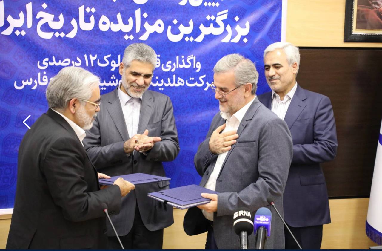هلدینگ خلیج فارس