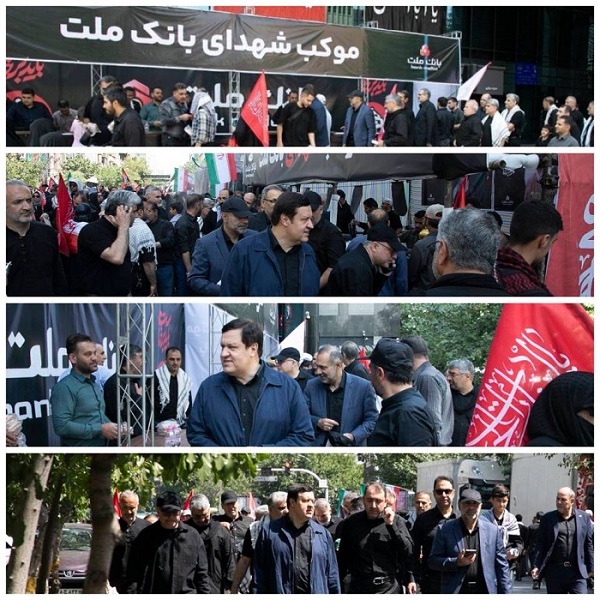 حضور مدیران و کارکنان بانک ملت در مراسم بدرقه رهبر شهید انقلاب - بازدید مدیرعامل از روند خدمت رسانی به مردم در موکبها حضور مدیران و کارکنان بانک ملت در مراسم بدرقه رهبر شهید انقلاب - بازدید مدیرعامل از روند خدمت رسانی به مردم در موکبها