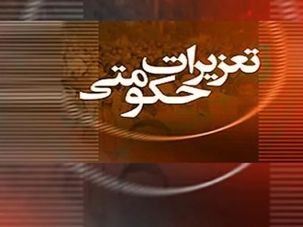 توضیح تعزیرات درباره دسته‌گل جدید خودروسازان