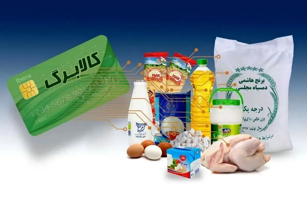 حذف کالابرگ خانوارها