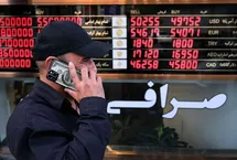نحوه فعالیت بانک، بورس و بازار طلا و ارز در ایام تعطیل تیر/ جزییات