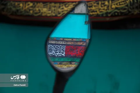 ایران به استقبال محرم رفت