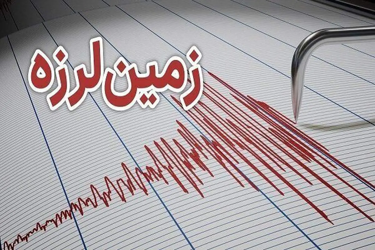 زمین لرزه در فارس زمین لرزه در فارس