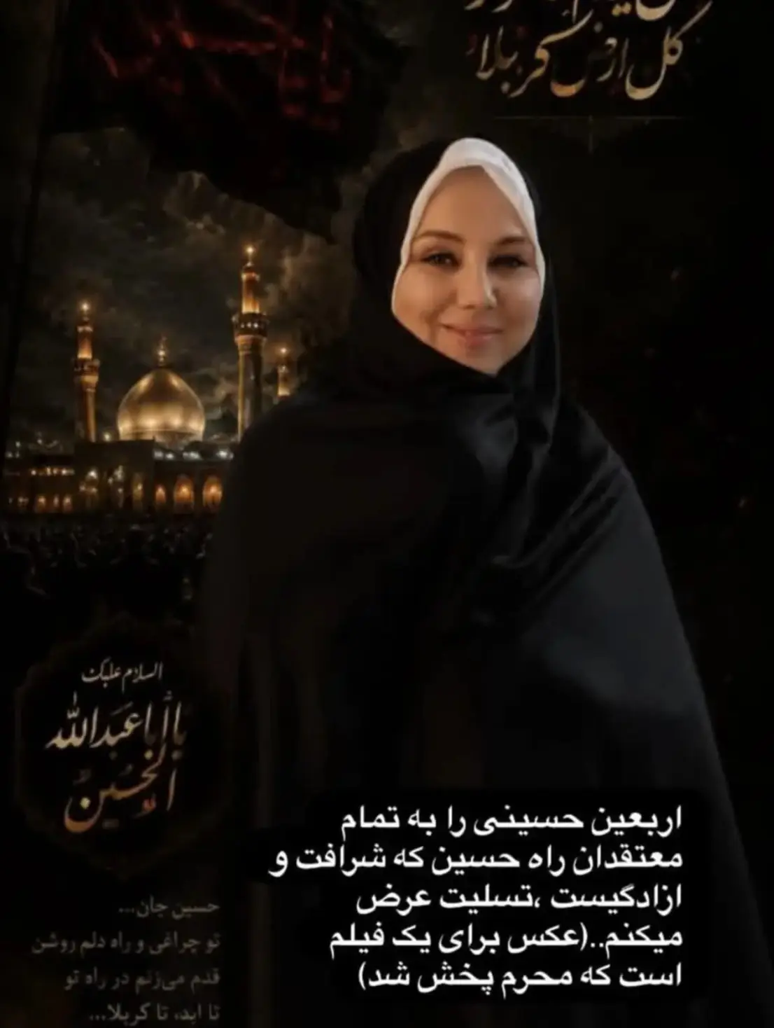 پیام بهنوش بختیاری در اربعین حسینی