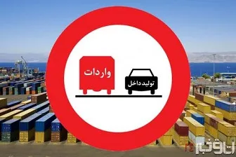 ممنوعیت خروج کالا‌های لوکسو غیرضرور از لیست سیاه
