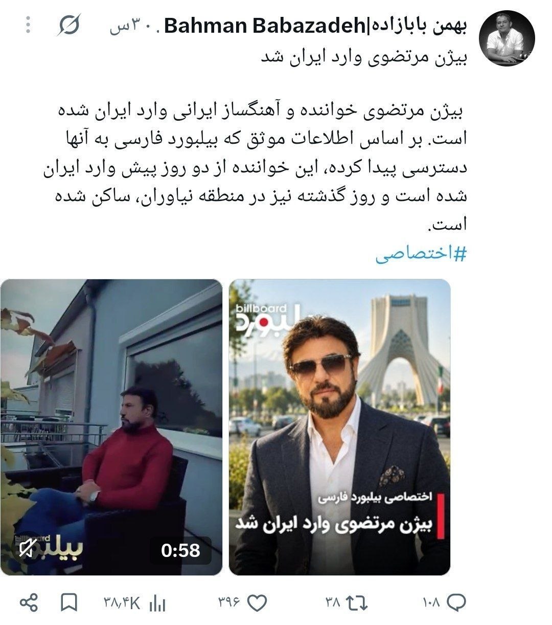 بیژن مرتضوی