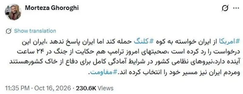 توییت غرقی