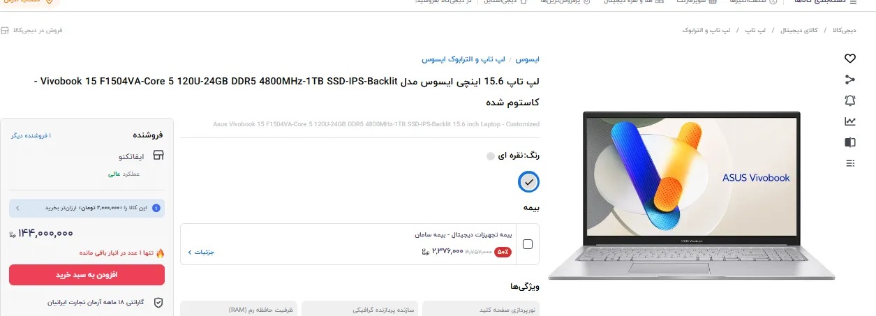 لپ تاپ لپ تاپ