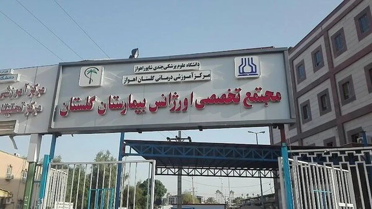 جزئیات درگیری و گروگان‌گیری در بیمارستان گلستان اهواز
