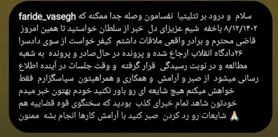 عکس/پست مادر امیر تتلو درباره وضعیت پسرش