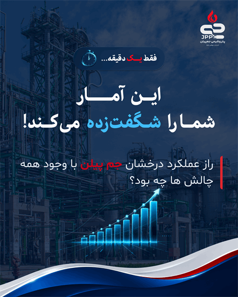 راز عملکرد درخشان جم پیلن با وجود همه چالشها چه بود؟ راز عملکرد درخشان جم پیلن با وجود همه چالشها چه بود؟