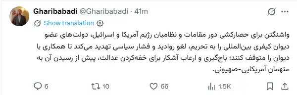 توییت کاظم غریب آبادی
