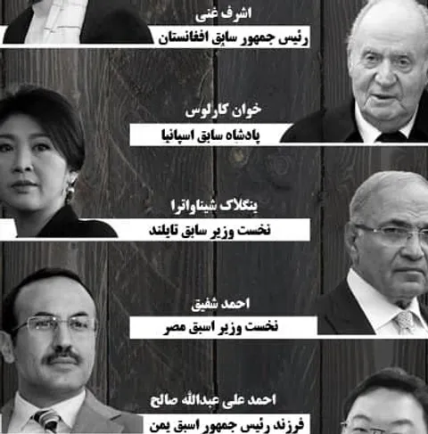 کدام شخصیت‌های جهان به امارات متحده عربی گریختند؟/ اینفوگرافی