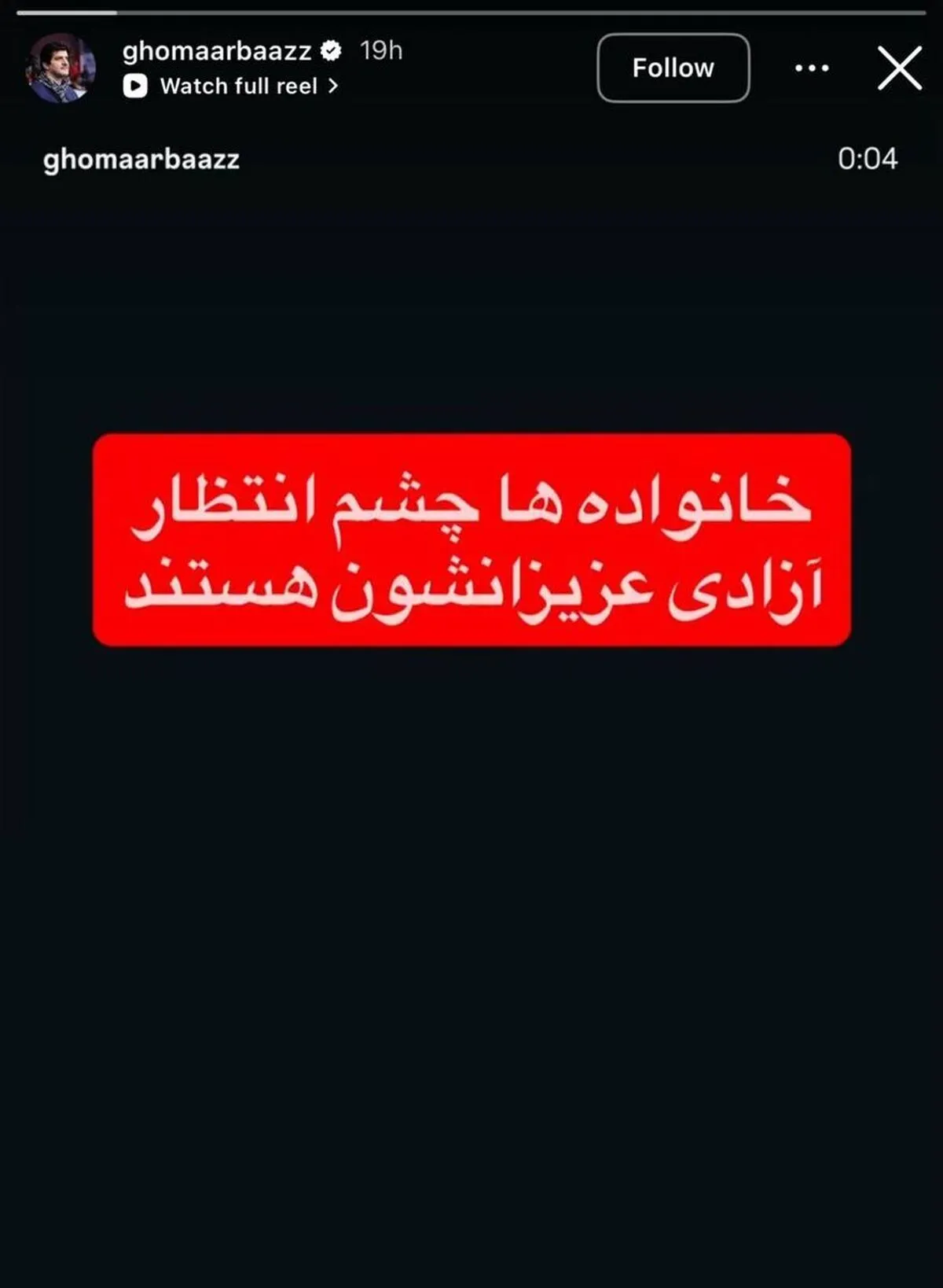 عکس / استوری دردناک رسول خادم درباره وضعیت بازداشت شدگان حوادث اخیر