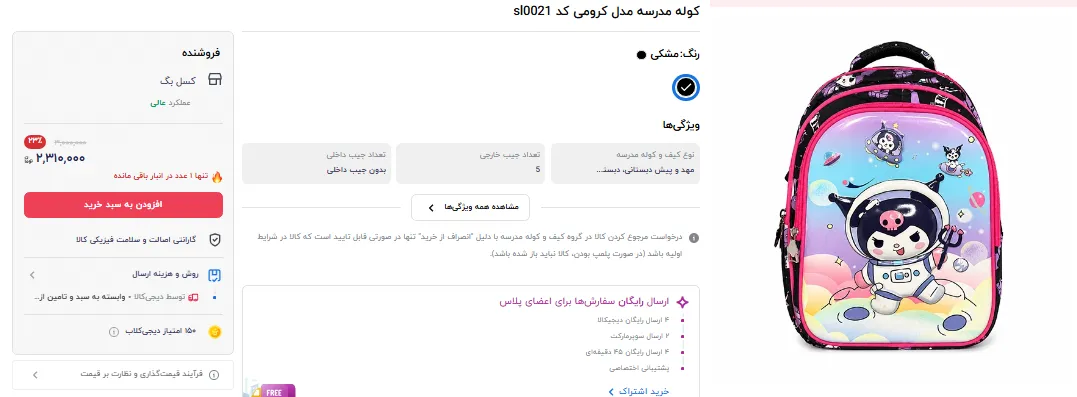 کوله پشتی مدرسه کوله پشتی مدرسه