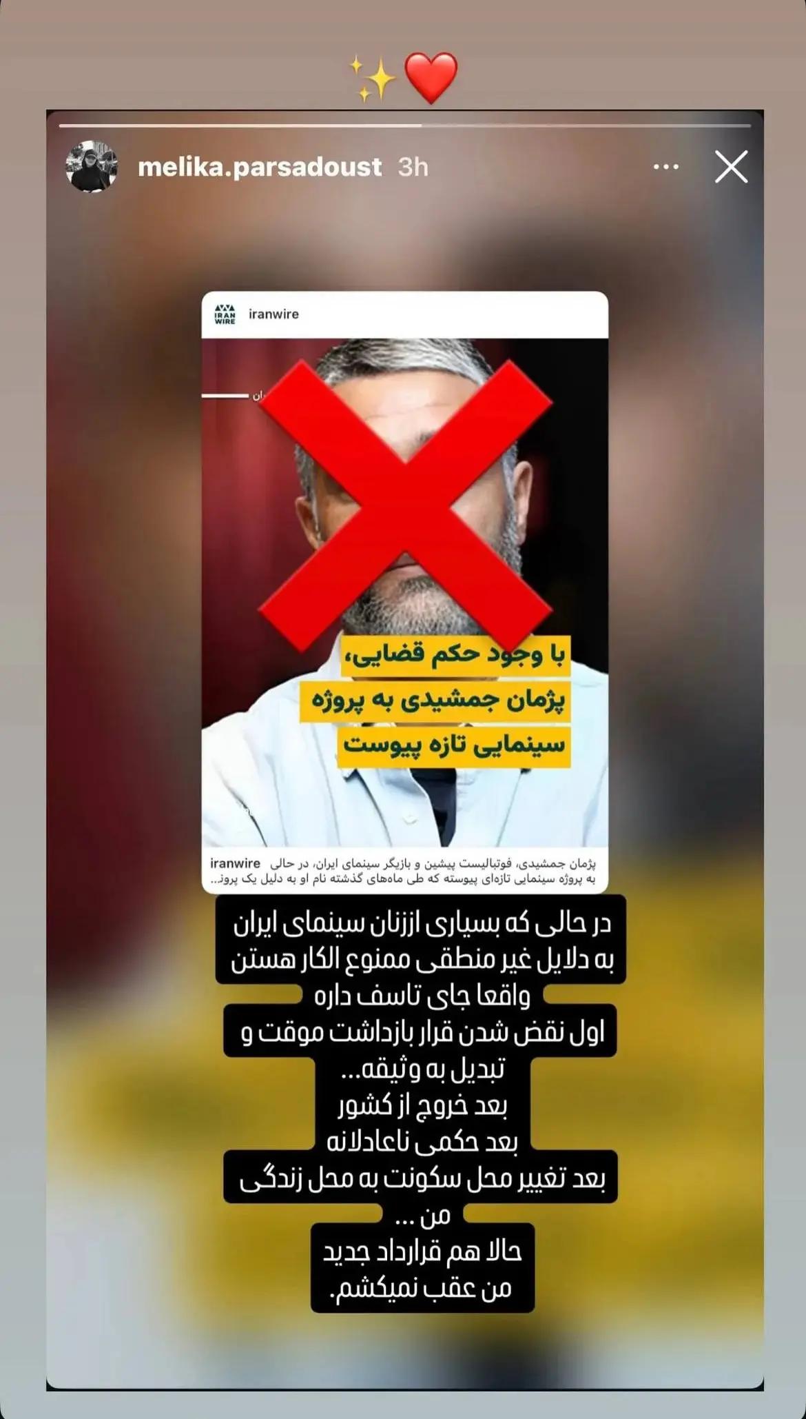 پژمان جمشیدی و تجاوز پژمان جمشیدی و تجاوز