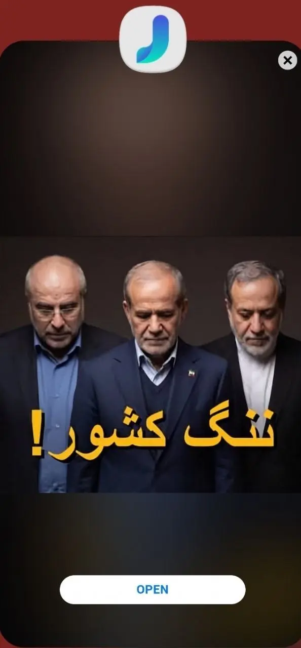 ماجرای تبلیغات علیه سران قوا در فیلترشکن‌ها چیست؟