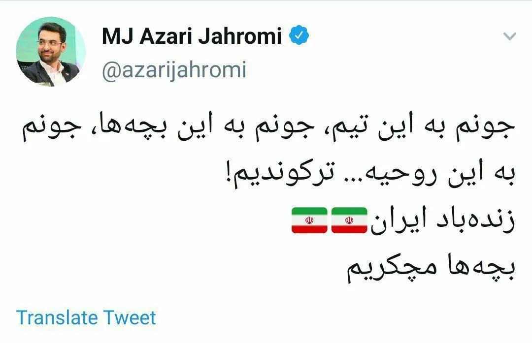 واکنش محمدجواد آذری جهرمی، به صعود پرسپولیس