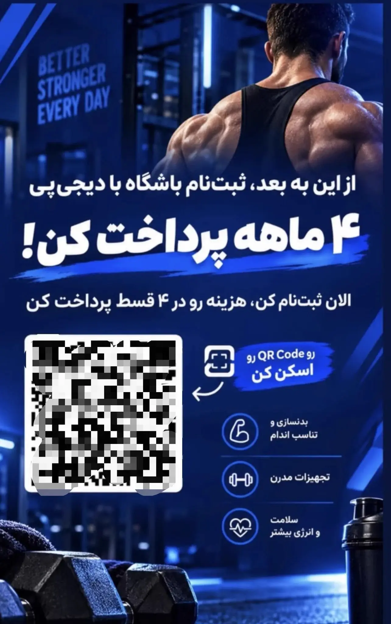 هزینه باشگاه ورزشی