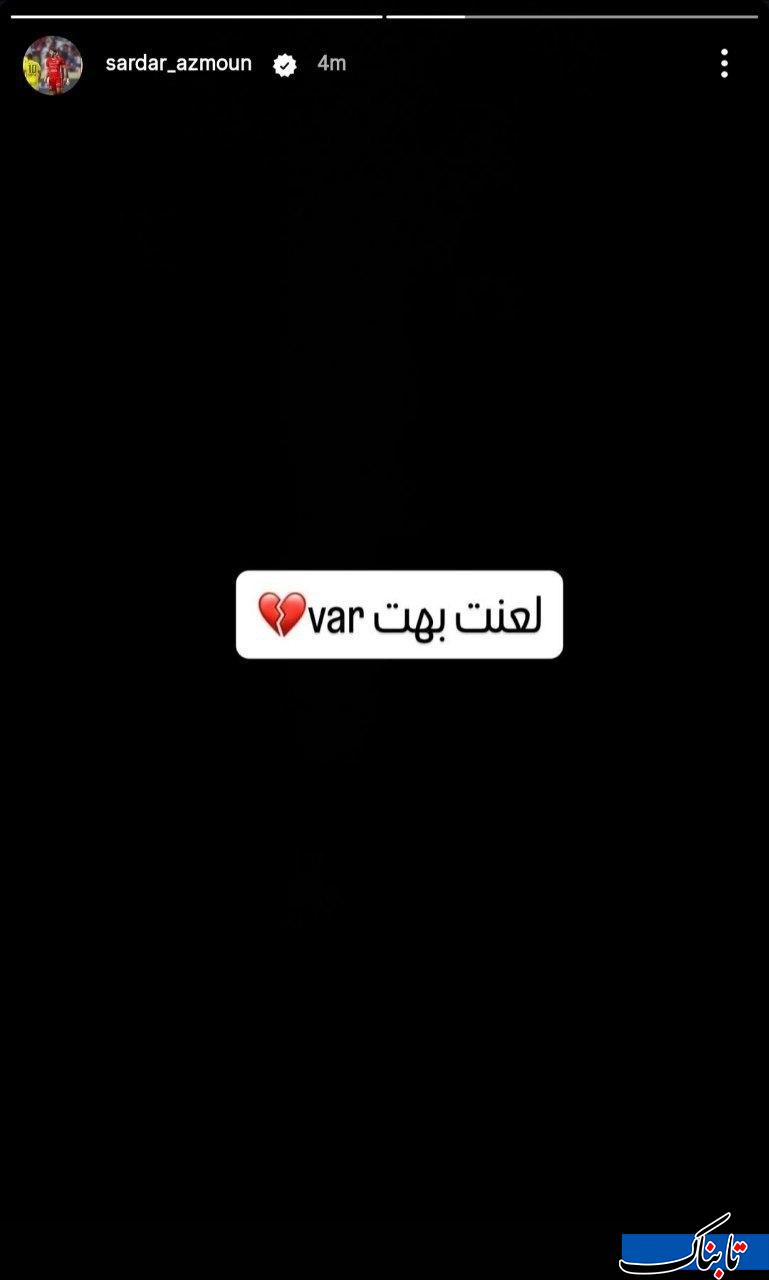 استوری تلخ سردار آزمون پس از تساوی ایران و مصر