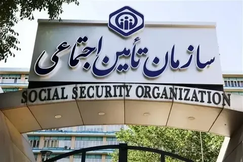 بیمه این افراد در خطر لغو است؛ هشدار فوری تأمین اجتماعی به بیمه‌شدگان