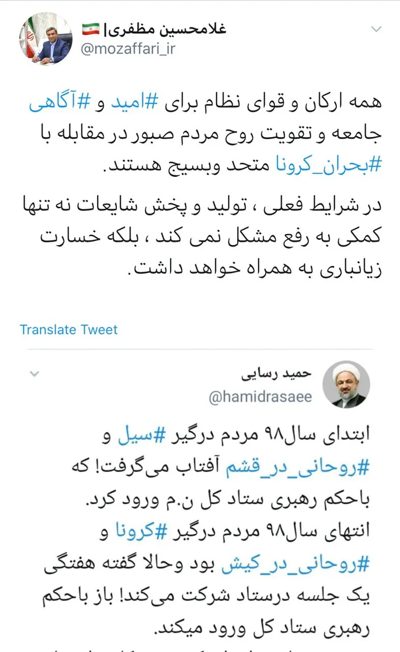تکذیب شایعه سفر روحانی به کیش در بحبوحه کرونا