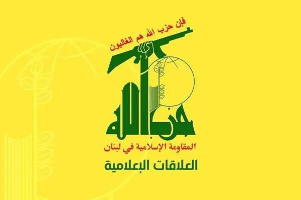 حزب الله لبنان حزب الله لبنان
