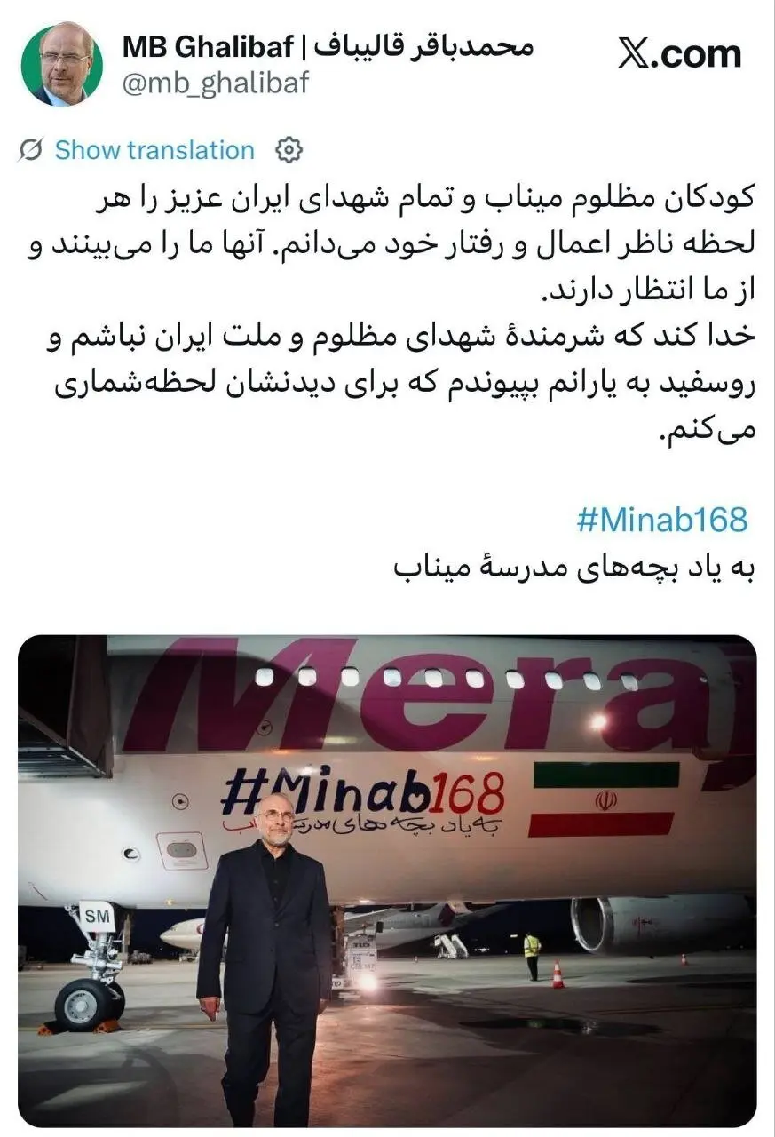 اولین پیام قالیباف بعد از ورود به سوئیس