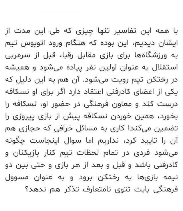 عکس/آتیلا حجازی: رمز پیروزی نکونام، نسکافه بود